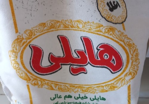 فروش برنج ایرانی هایلی + قیمت خرید به صرفه